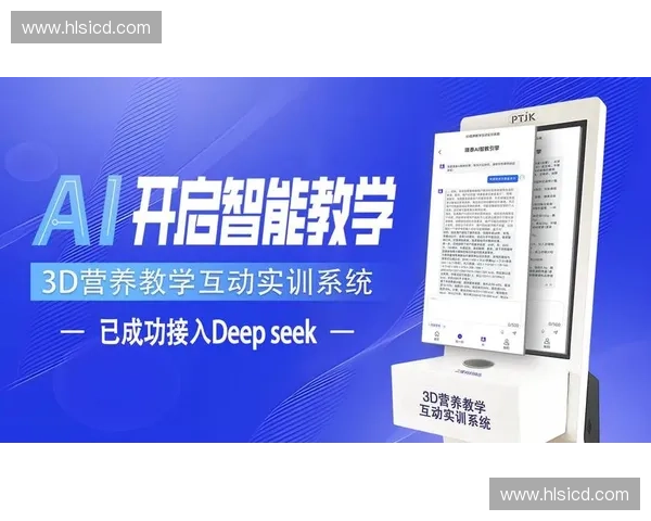 基于智能分析的个性化训练建议引擎开发与应用研究